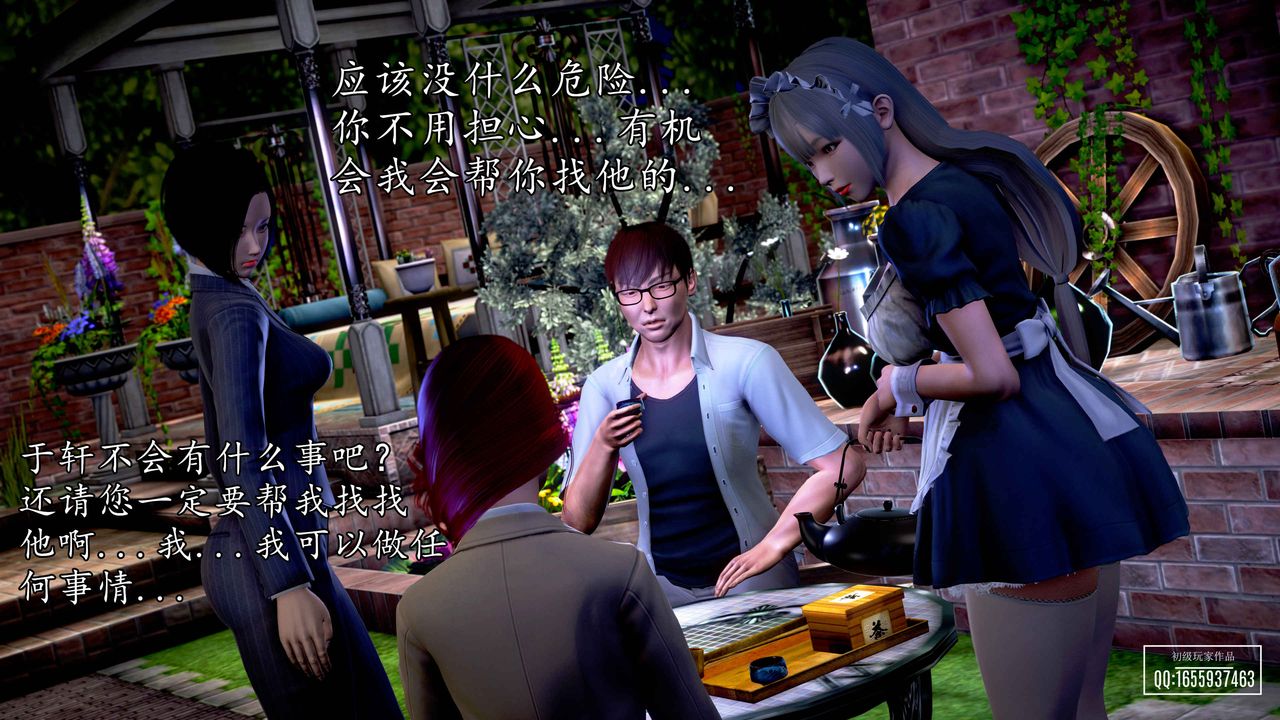 [3D]魔域人间第31话