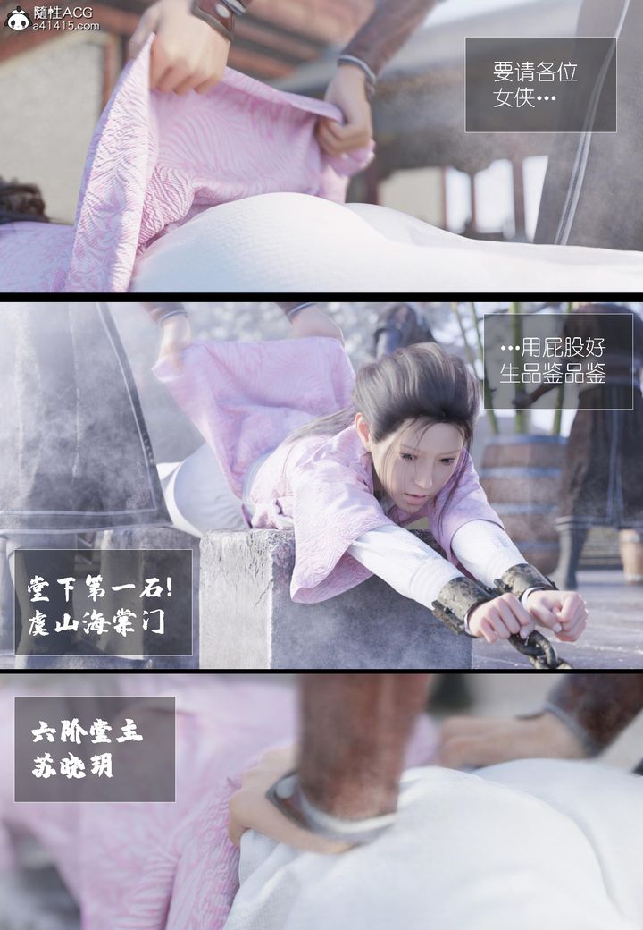 [3D]大明衙门第06话