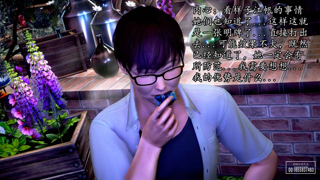 [3D]魔域人间第31话