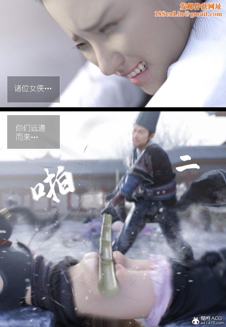 [3D]大明衙门第06话