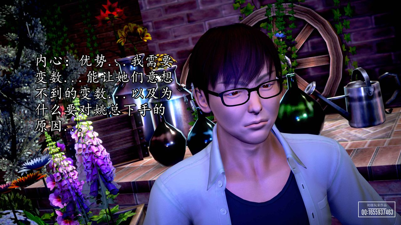 [3D]魔域人间第31话