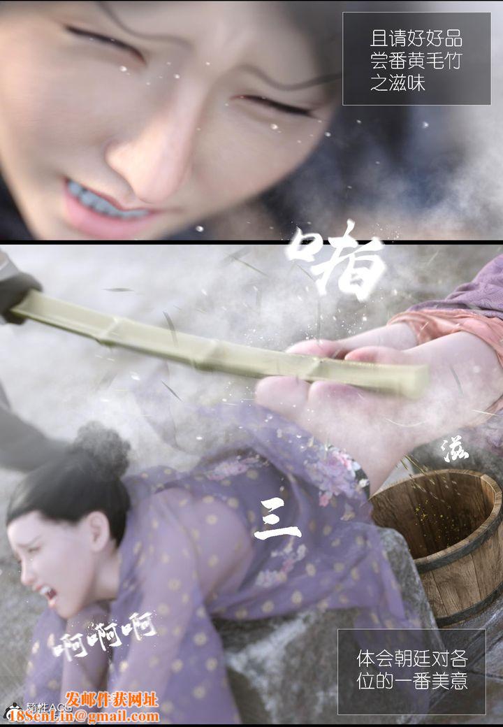 [3D]大明衙门第06话