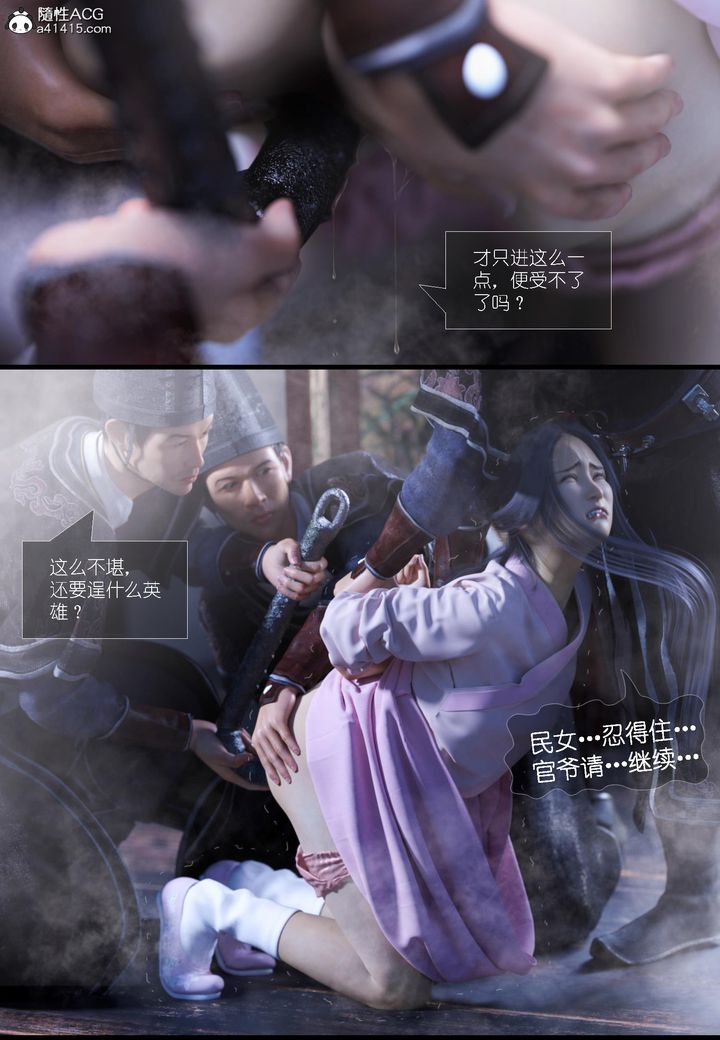 [3D]大明衙门第06话