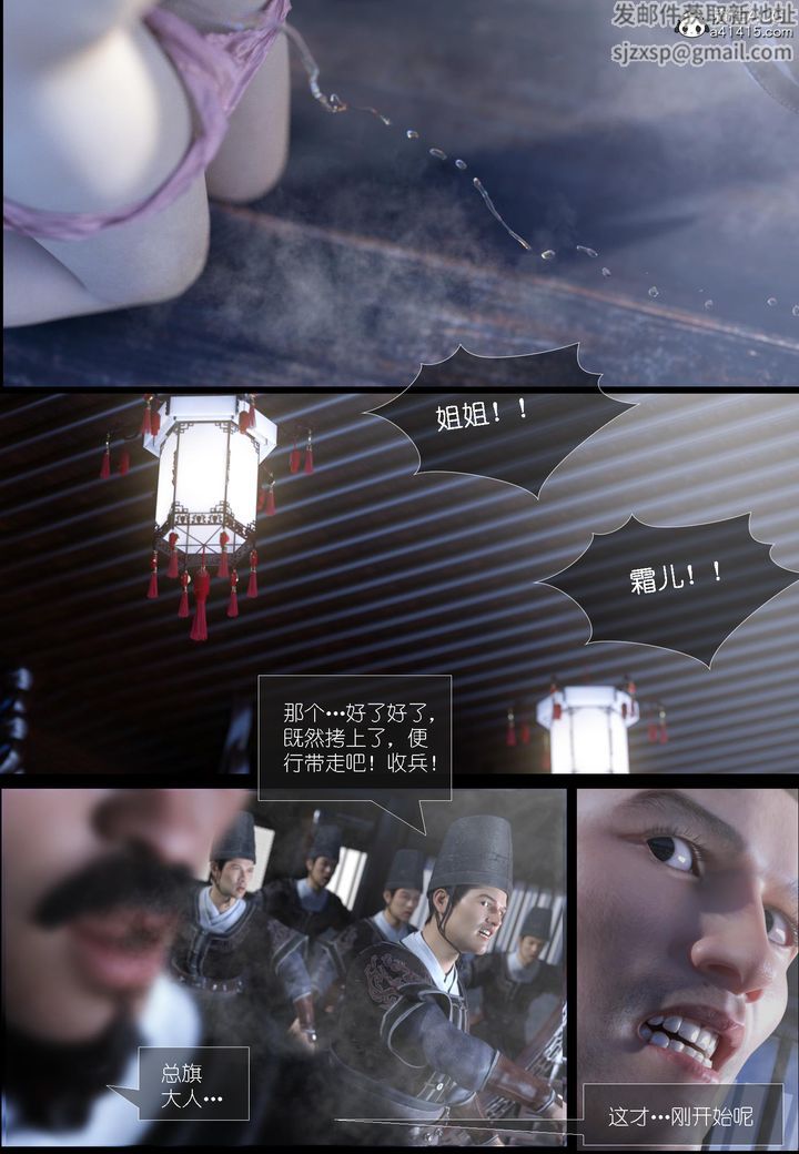 [3D]大明衙门第06话