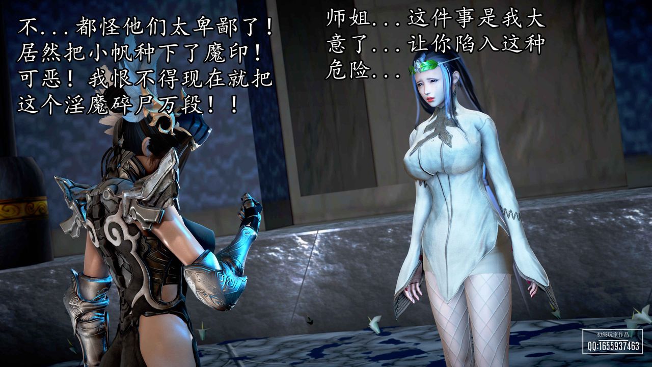 [3D]魔域人间第31话