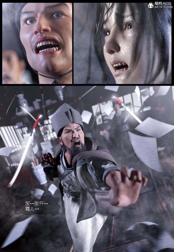 [3D]大明衙门第06话