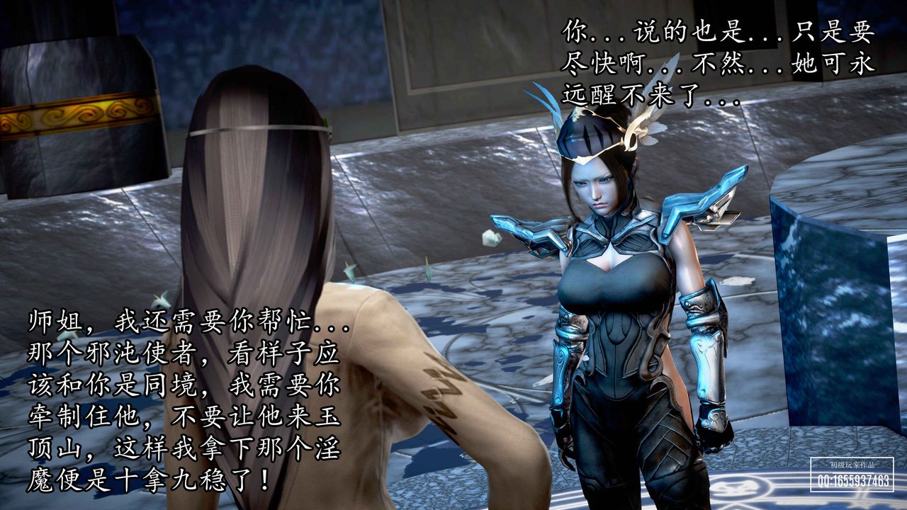 [3D]魔域人间第31话