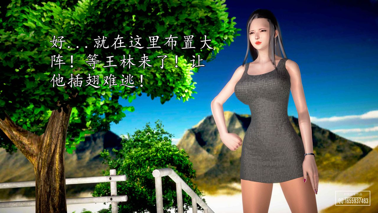 [3D]魔域人间第32话