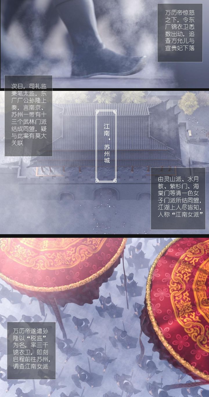 [3D]大明衙门第07话-最终话