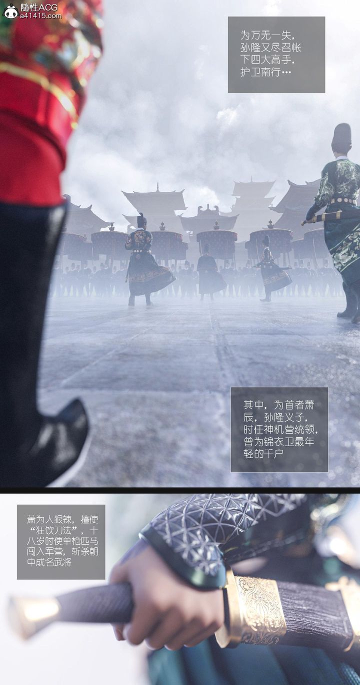 [3D]大明衙门第07话-最终话