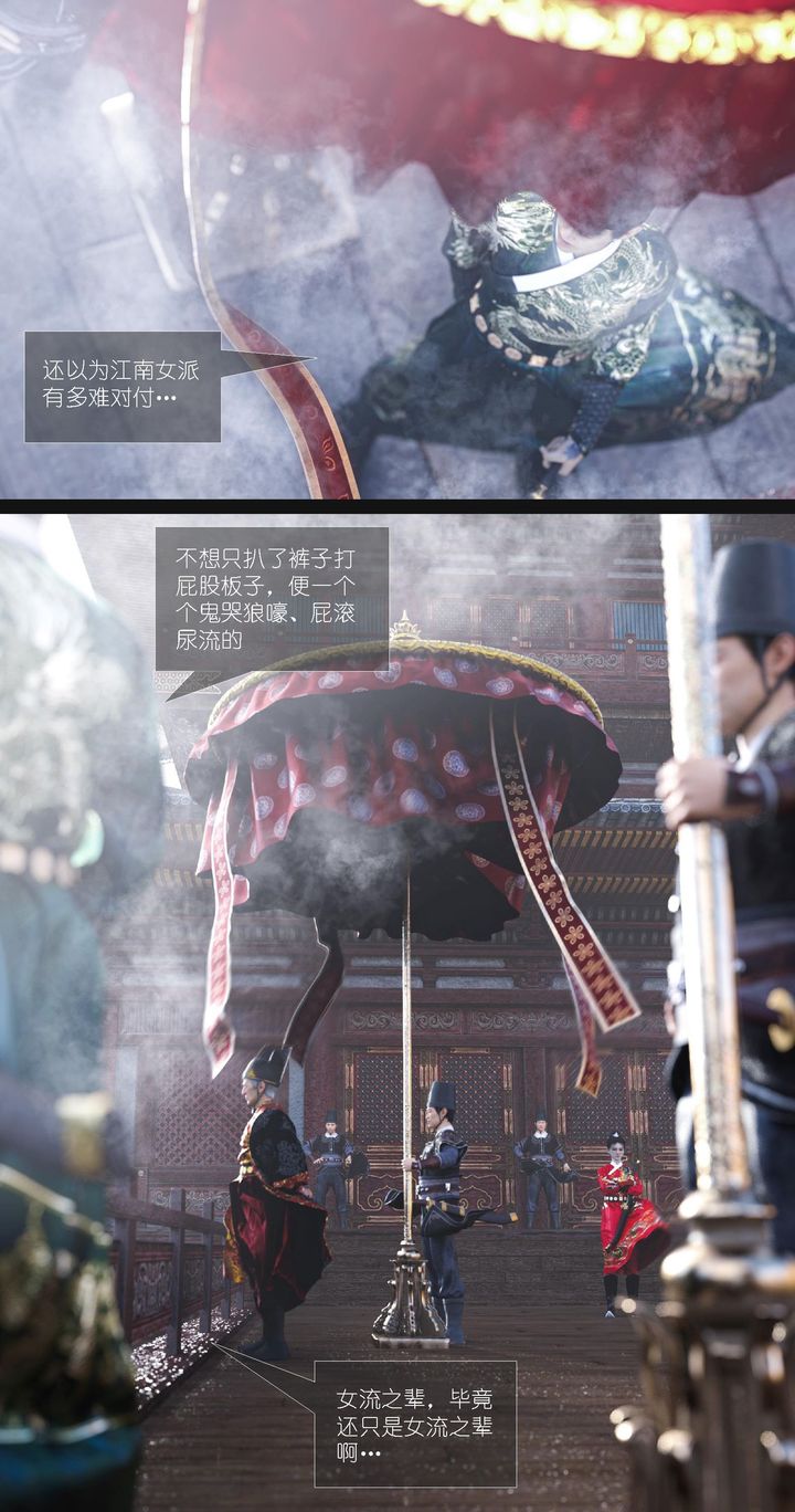 [3D]大明衙门第07话-最终话