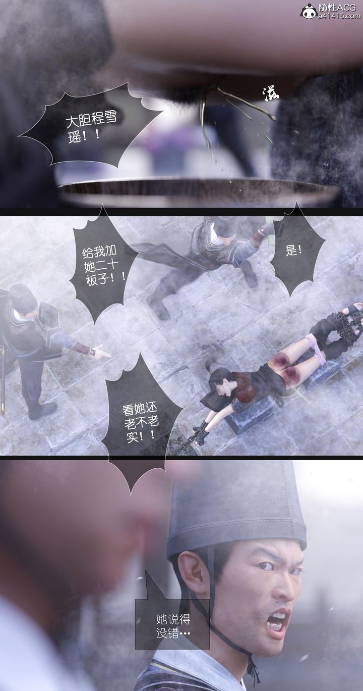 [3D]大明衙门第07话-最终话