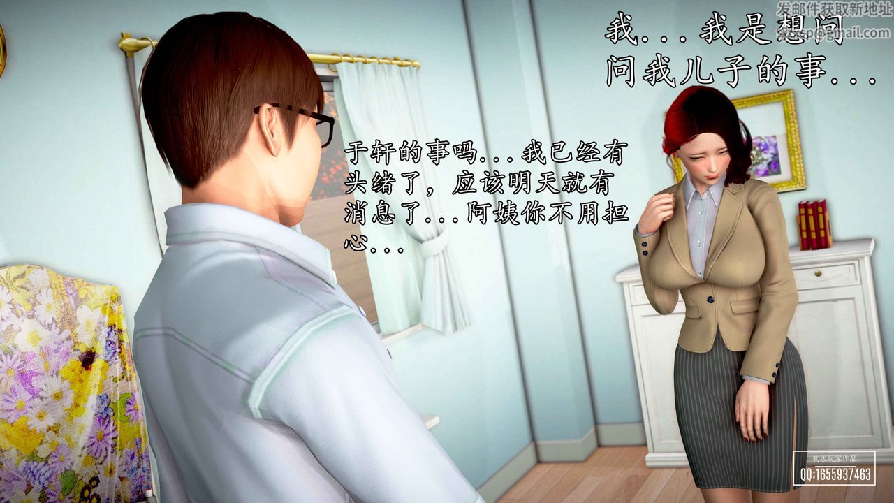 [3D]魔域人间第32话