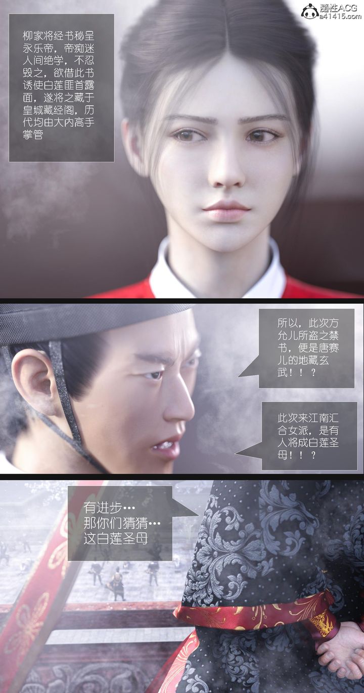 [3D]大明衙门第07话-最终话