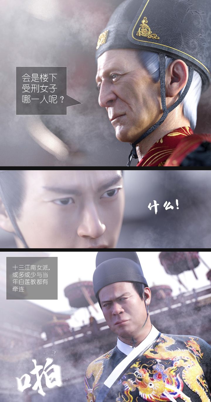 [3D]大明衙门第07话-最终话