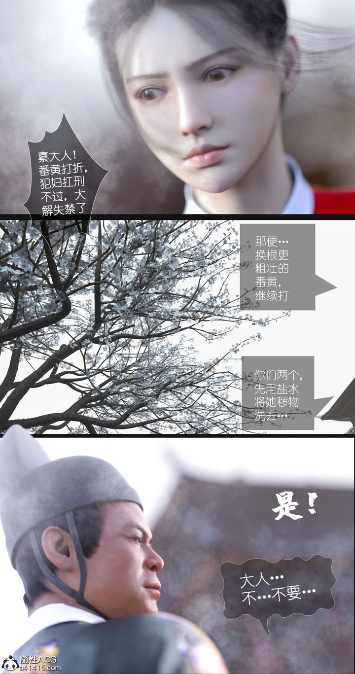 [3D]大明衙门第07话-最终话