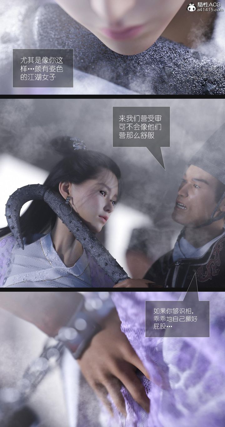 [3D]大明衙门第07话-最终话