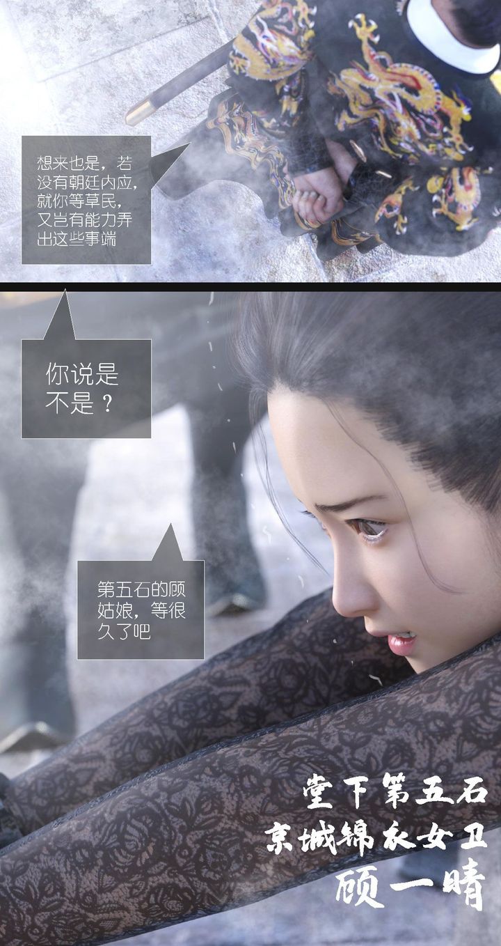 [3D]大明衙门第07话-最终话