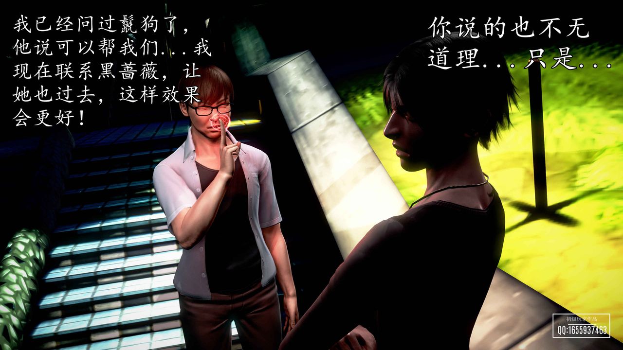 [3D]魔域人间第32话