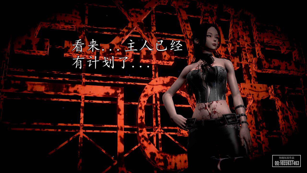 [3D]魔域人间第32话