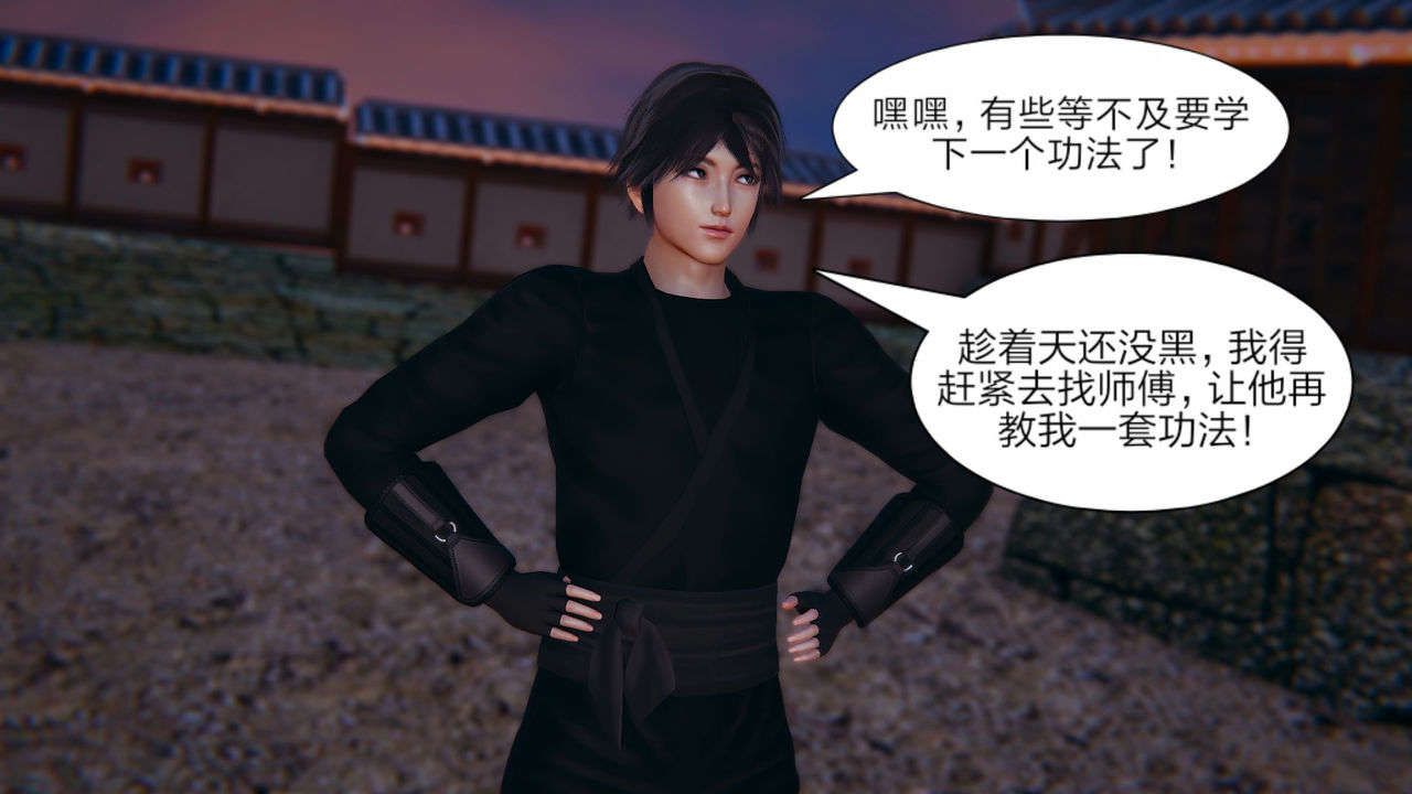 [3D]重製版妖色第01话