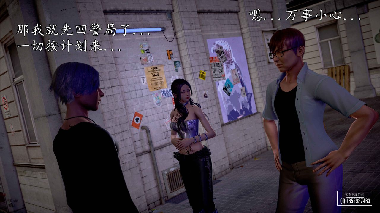 [3D]魔域人间第32话