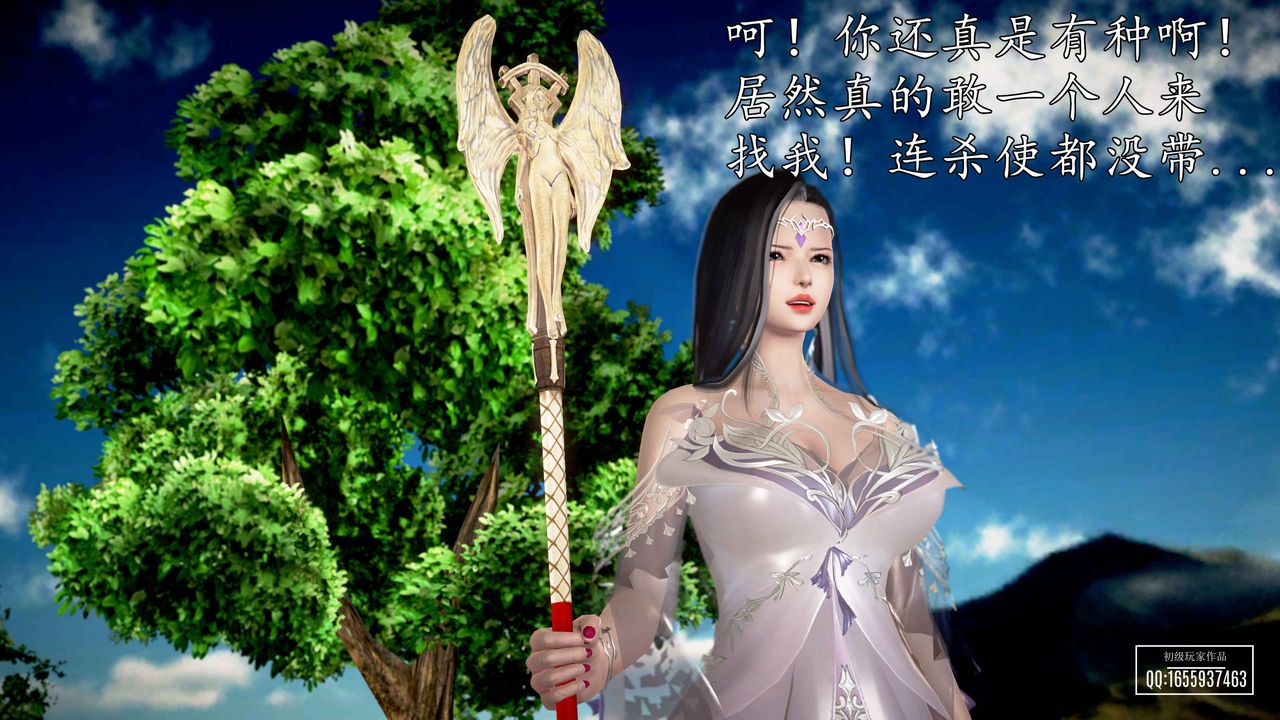 [3D]魔域人间第32话