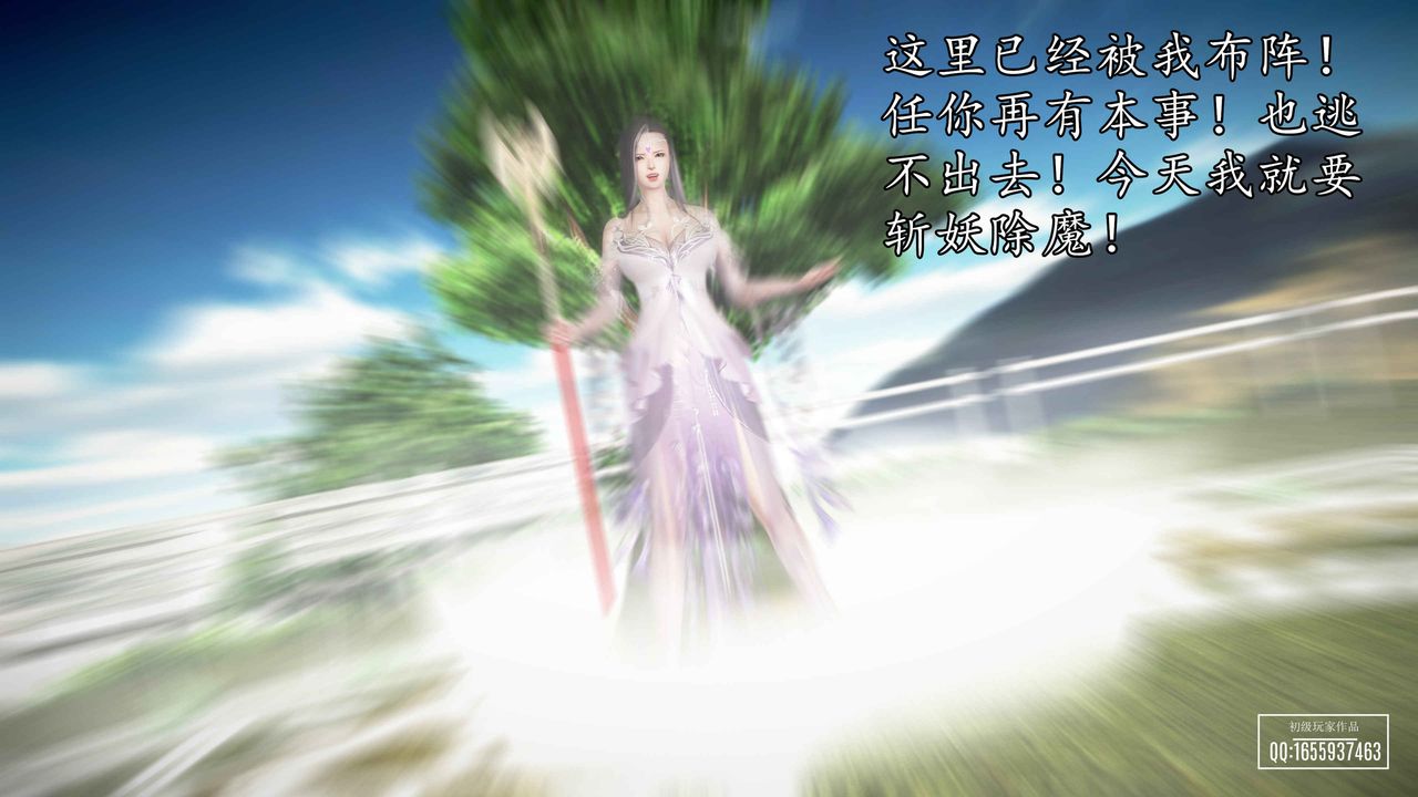 [3D]魔域人间第32话