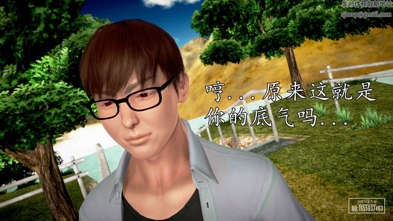 [3D]魔域人间第32话