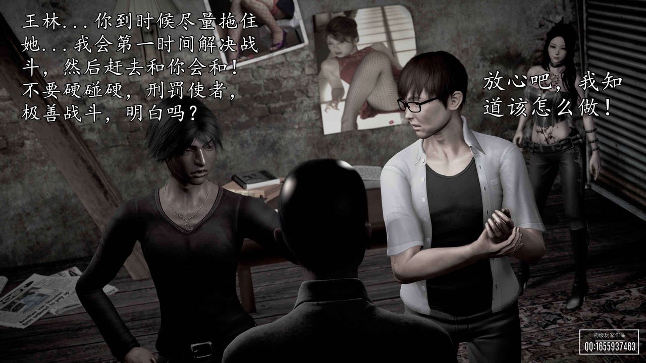 [3D]魔域人间第33话