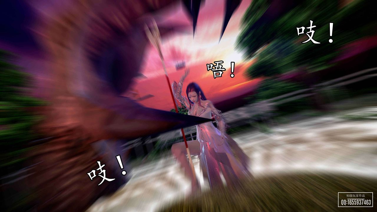 [3D]魔域人间第33话