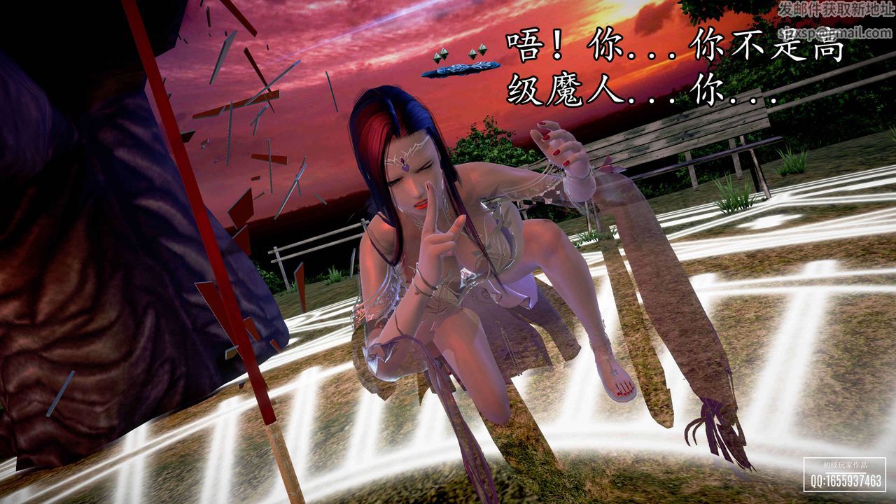 [3D]魔域人间第33话