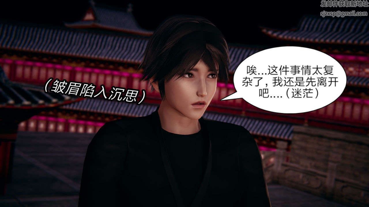 [3D]重製版妖色第02话