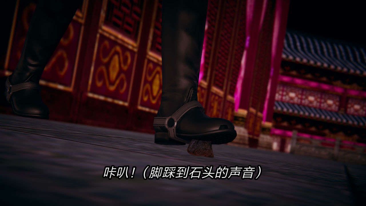 [3D]重製版妖色第02话