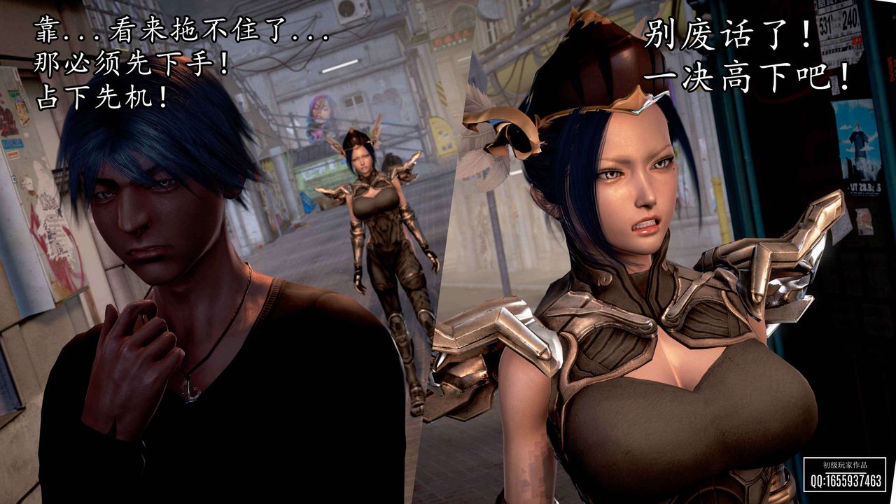 [3D]魔域人间第33话