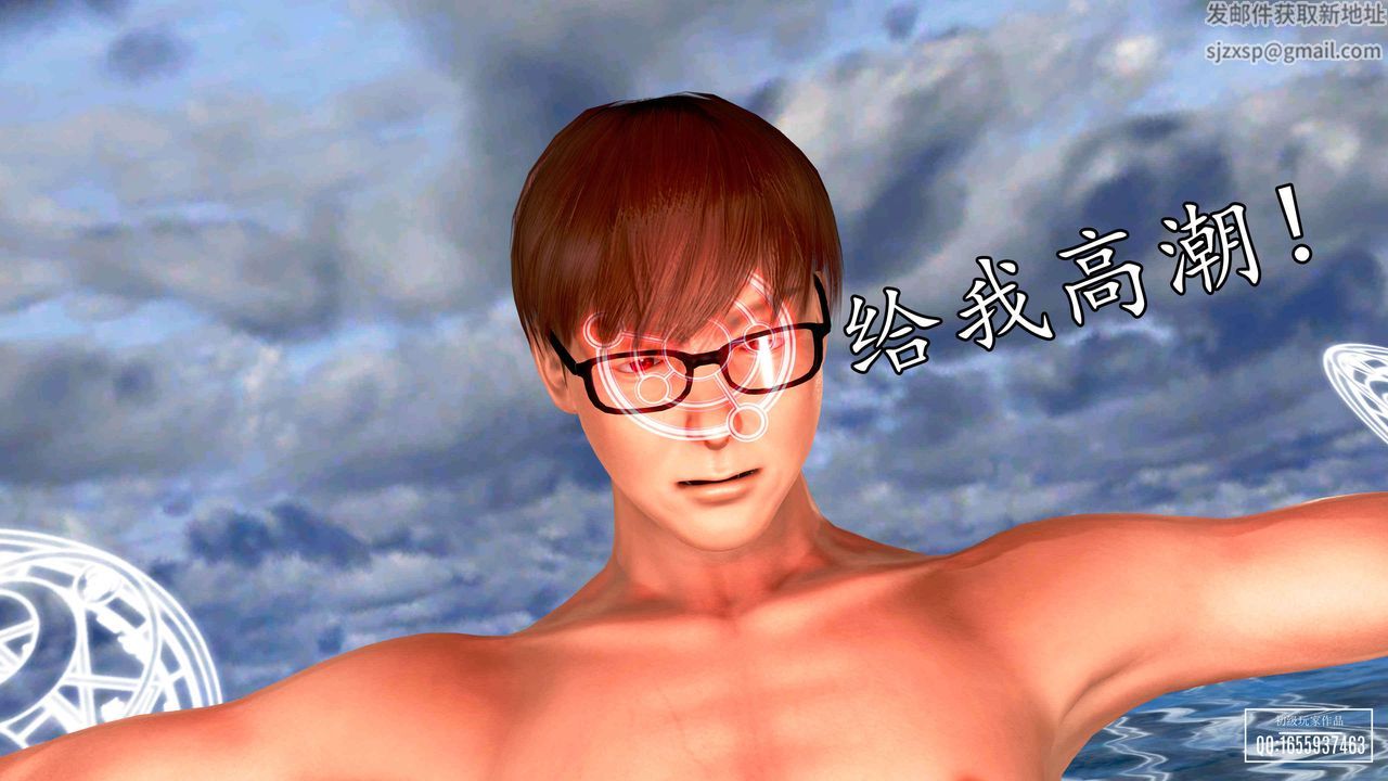 [3D]魔域人间第33话