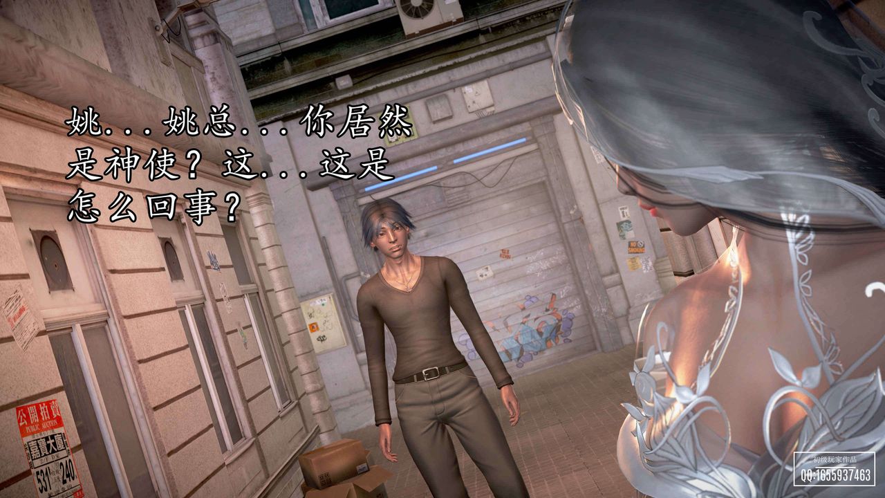 [3D]魔域人间第33话