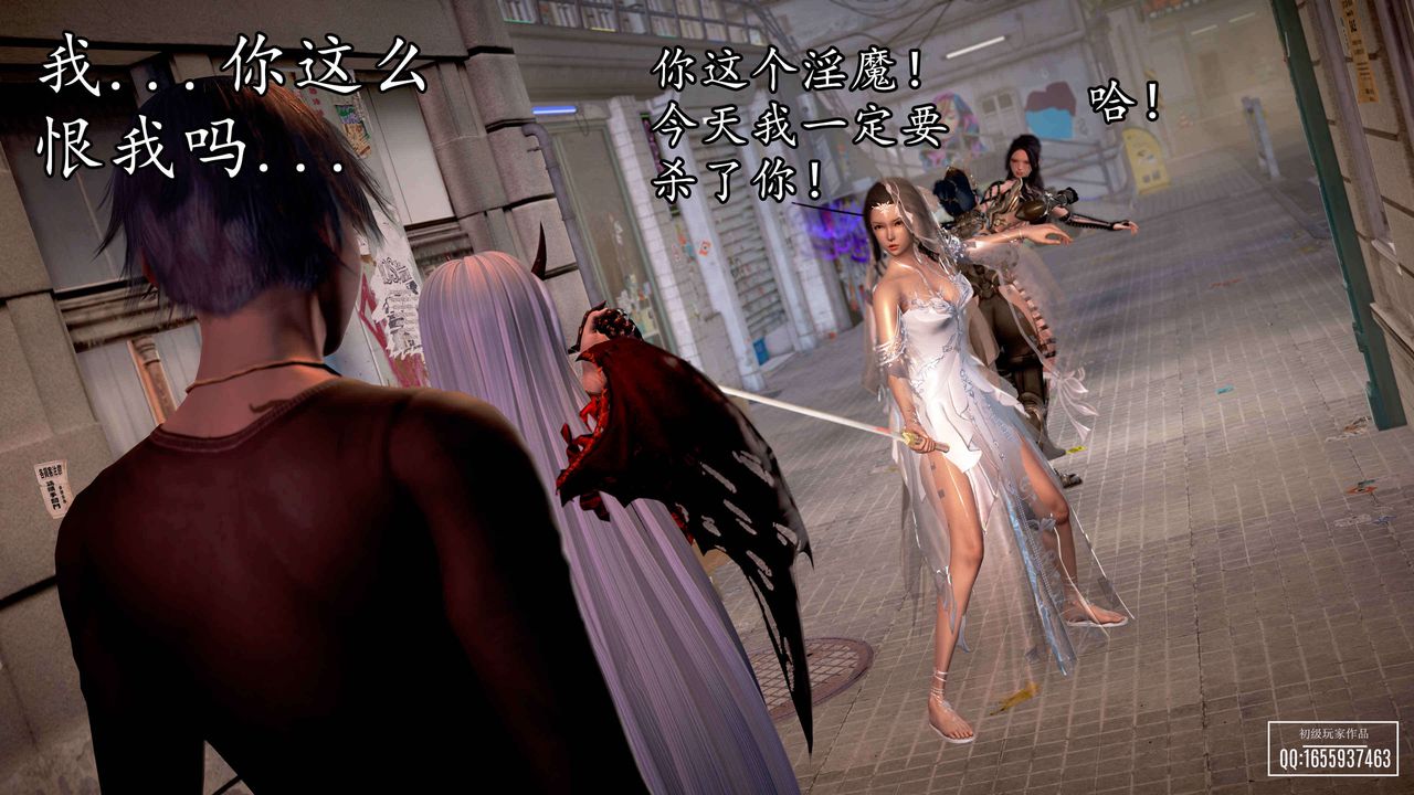 [3D]魔域人间第33话