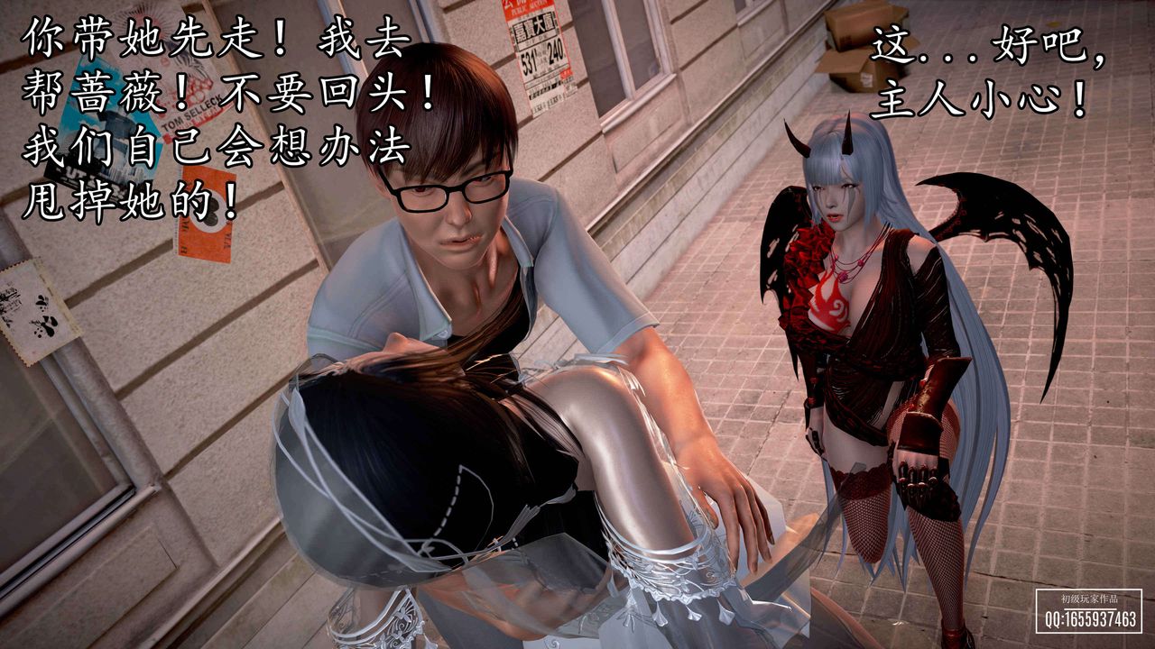 [3D]魔域人间第33话