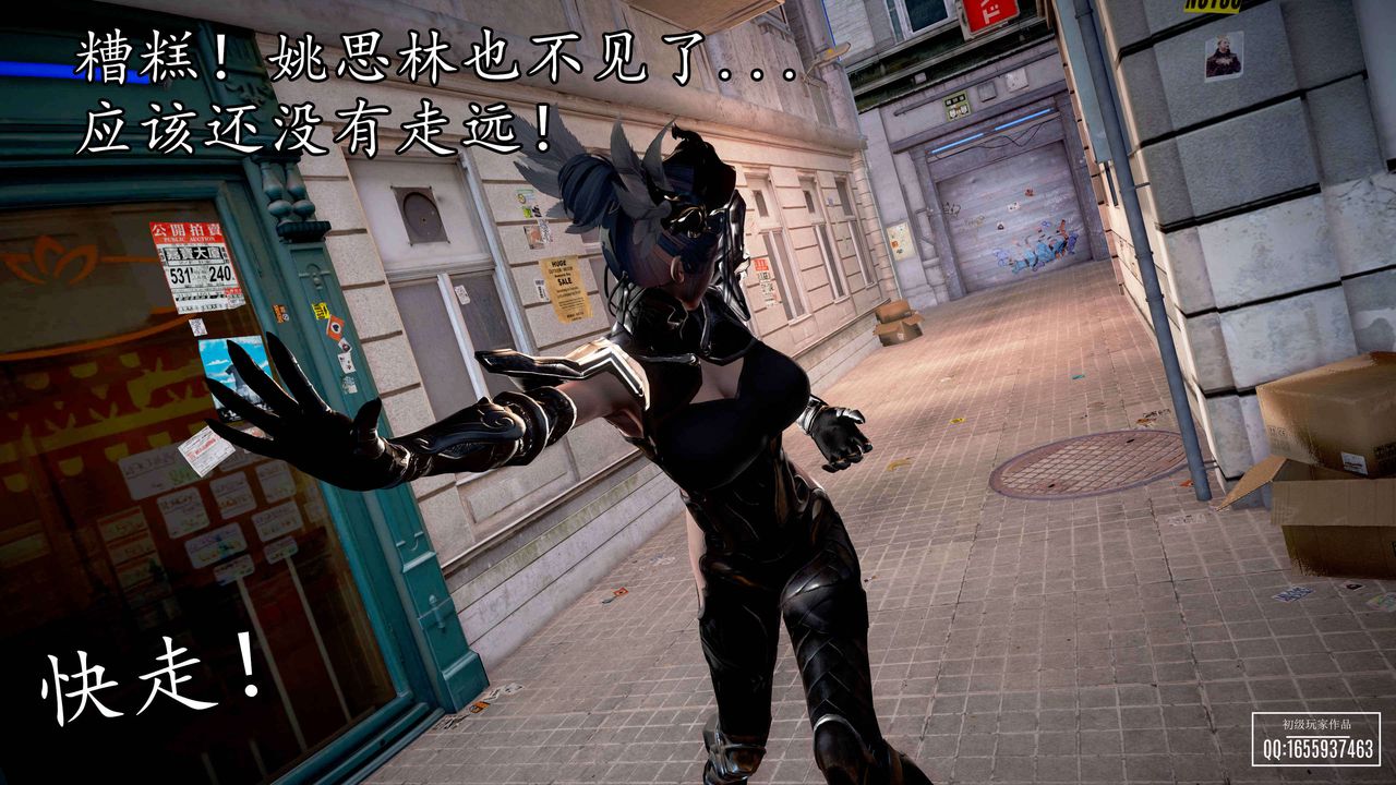 [3D]魔域人间第33话