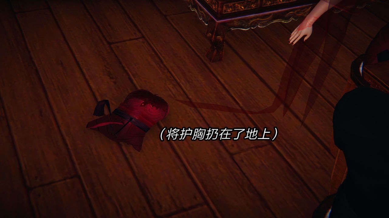 [3D]重製版妖色第03话