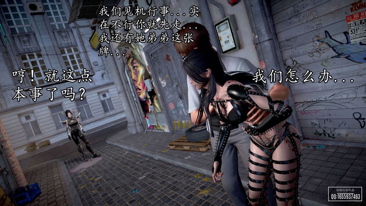 [3D]魔域人间第33话