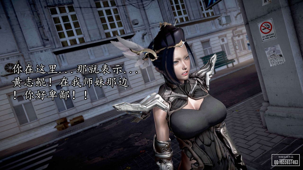 [3D]魔域人间第33话