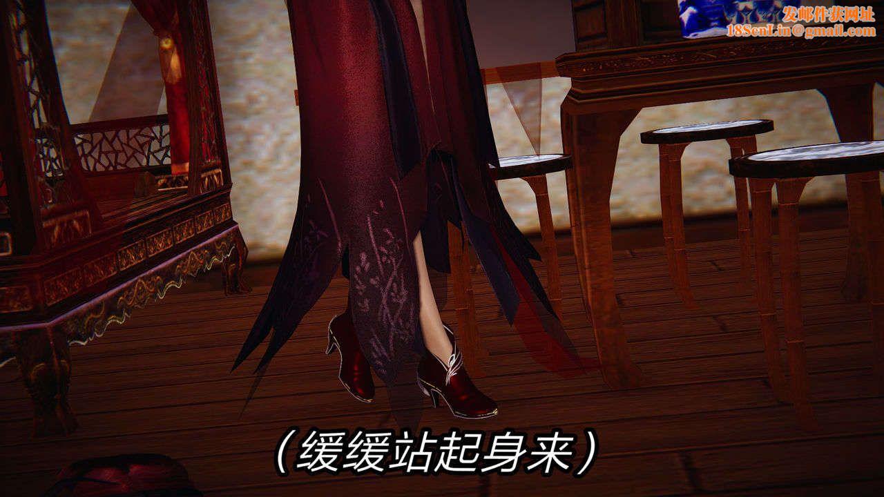 [3D]重製版妖色第04话