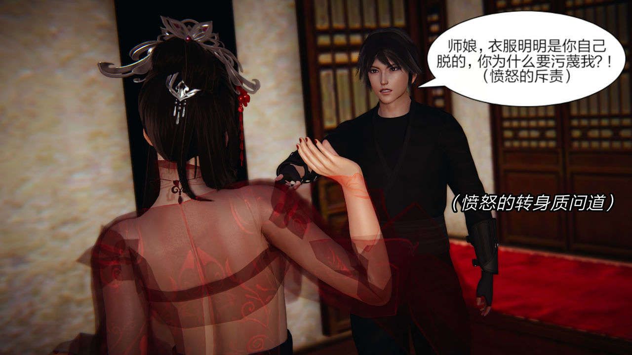 [3D]重製版妖色第04话