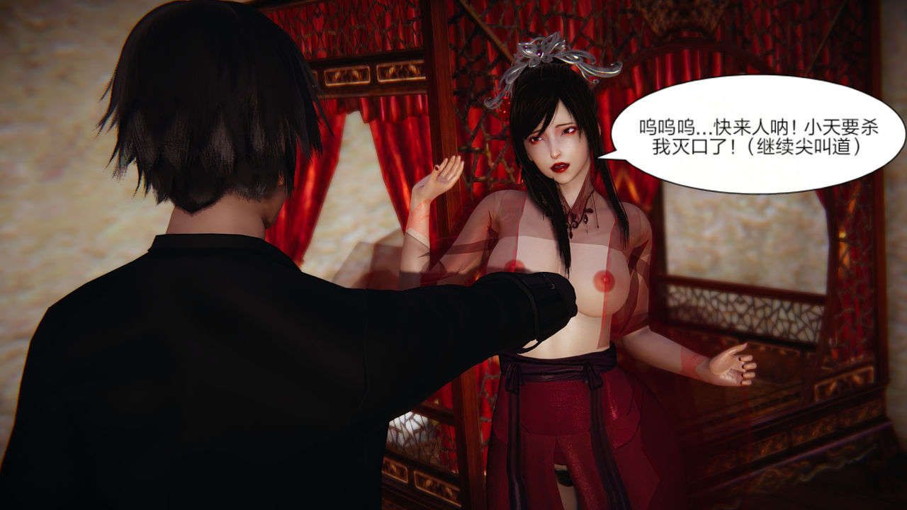 [3D]重製版妖色第04话