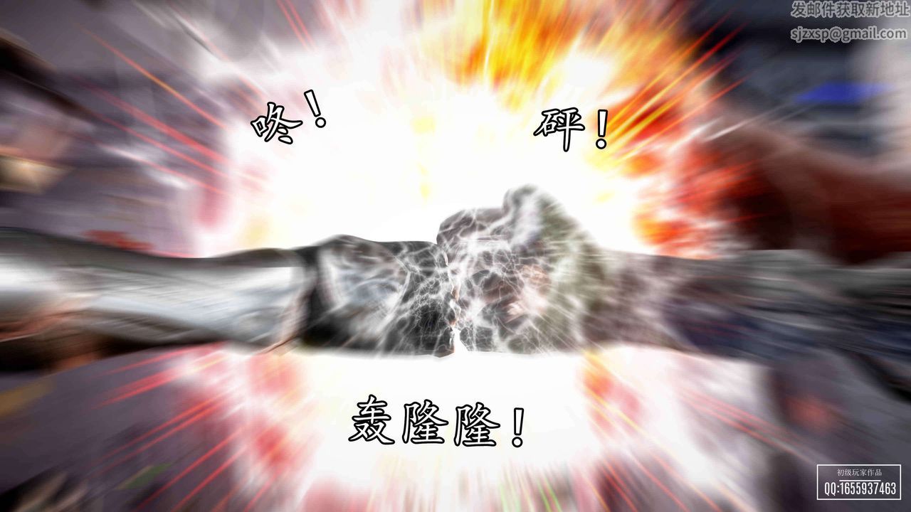 [3D]魔域人间第33话