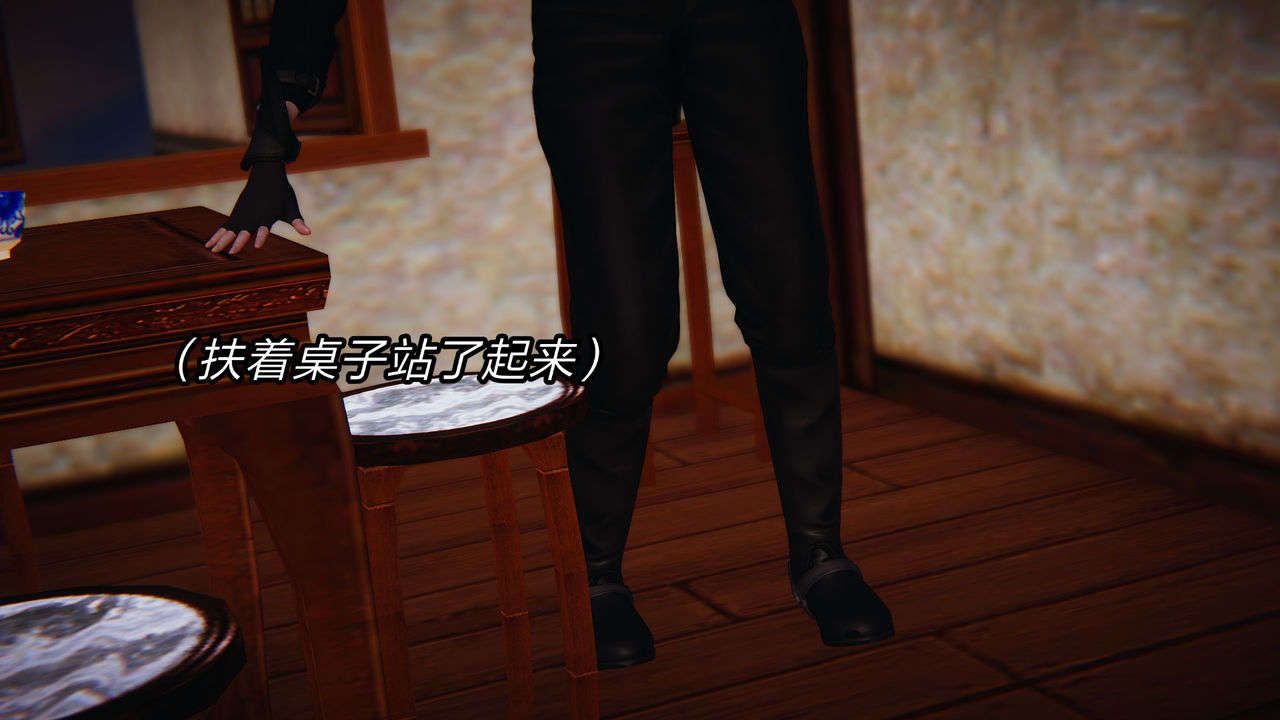 [3D]重製版妖色第04话