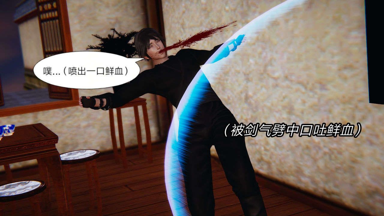 [3D]重製版妖色第04话