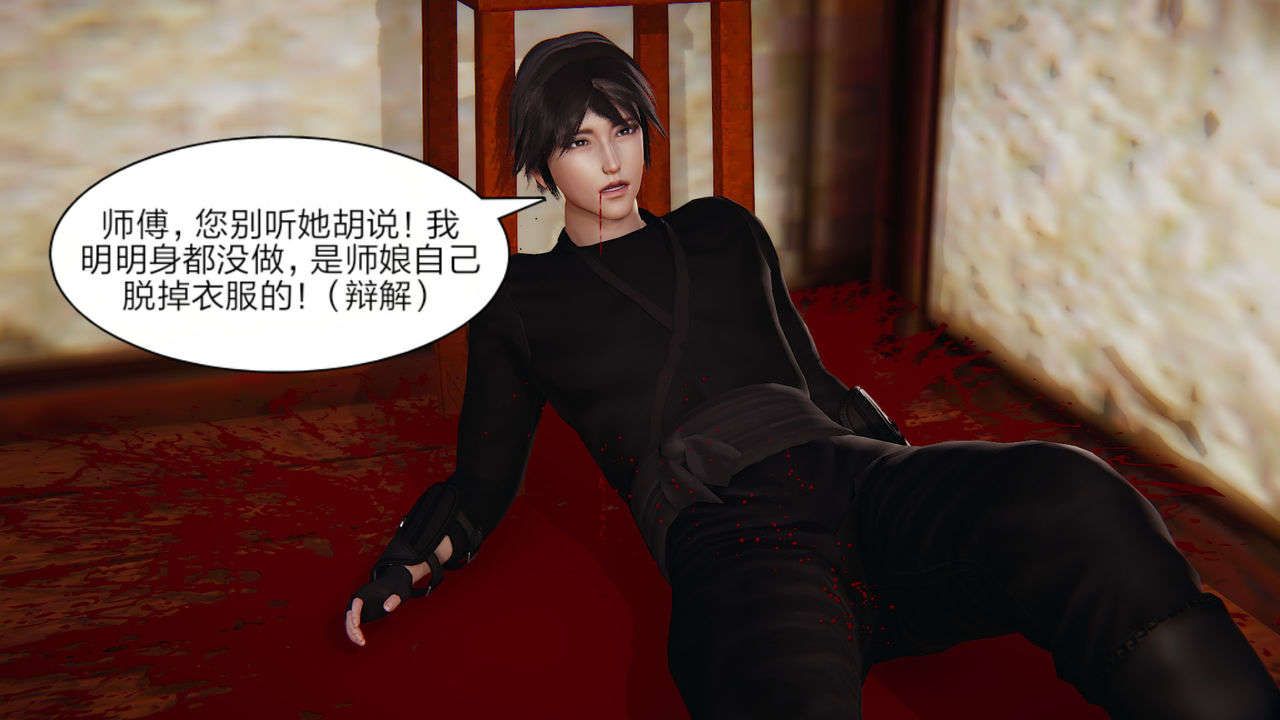 [3D]重製版妖色第04话